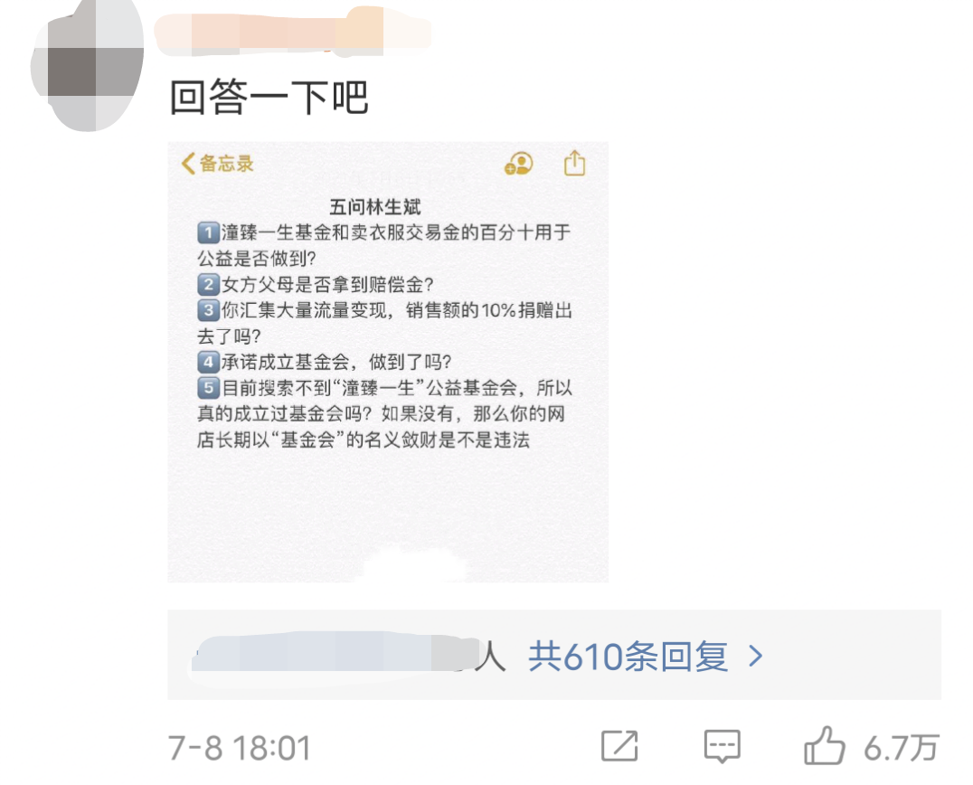林生斌回应公关太失败！自曝时间线引出轨质疑，避重就轻再惹众怒