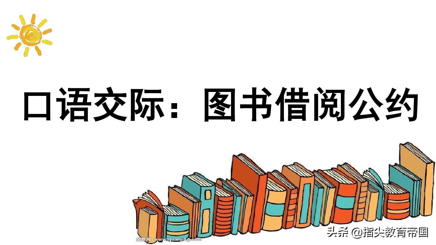 二年级下册4个口语交际，既要教孩子解决问题，又要教如何写作