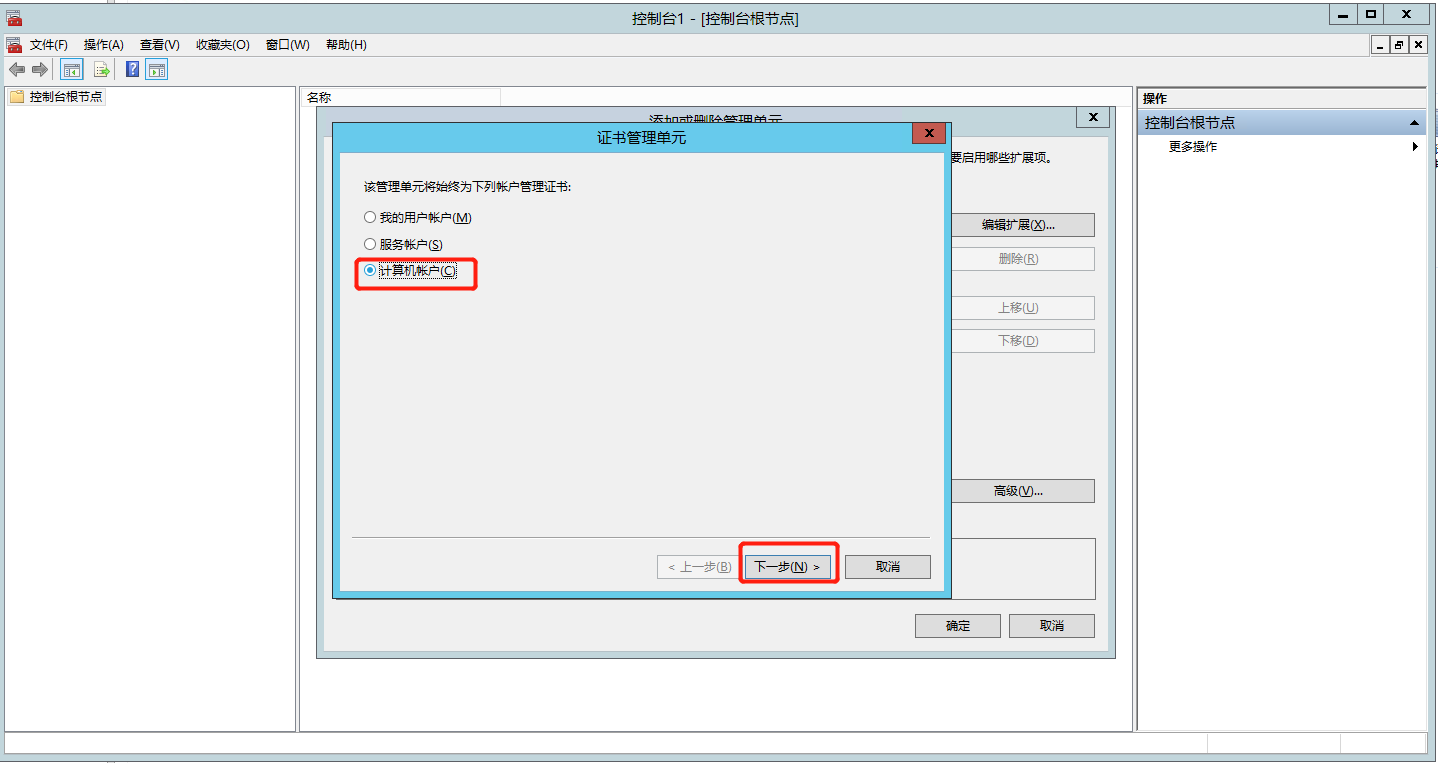 IIS 配置 HTTPS