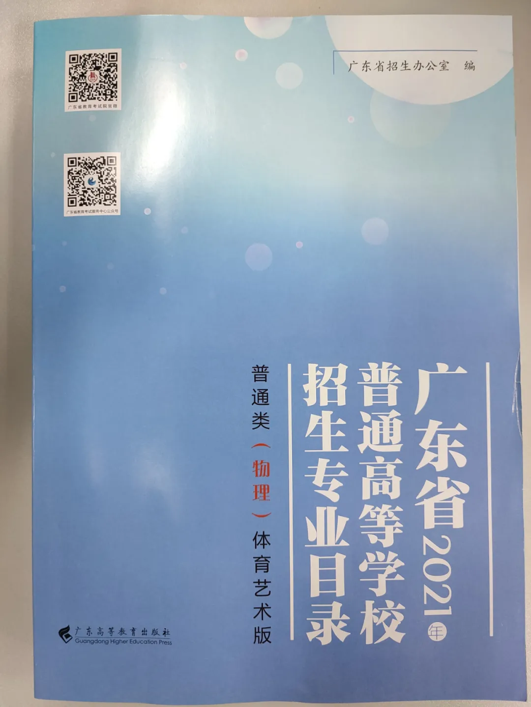 广州城市理工学院12617，这份填报指南你值得拥有