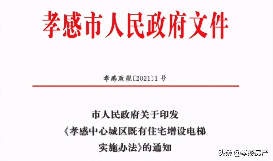 7大小区改造，多所热门学校招生，下半年孝感利好频传