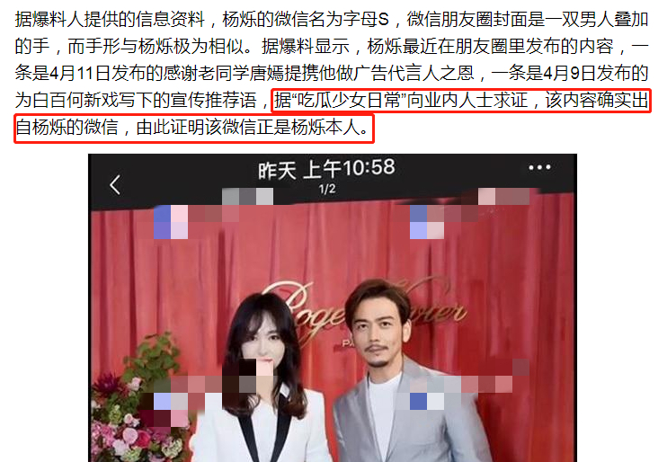 杨烁与女子深夜同回家，全程贴心照顾关系显亲密，本人已婚有俩娃