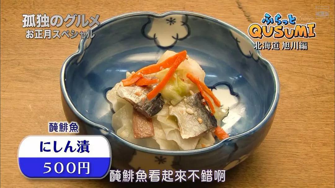 回顾《孤独的美食家》第5季