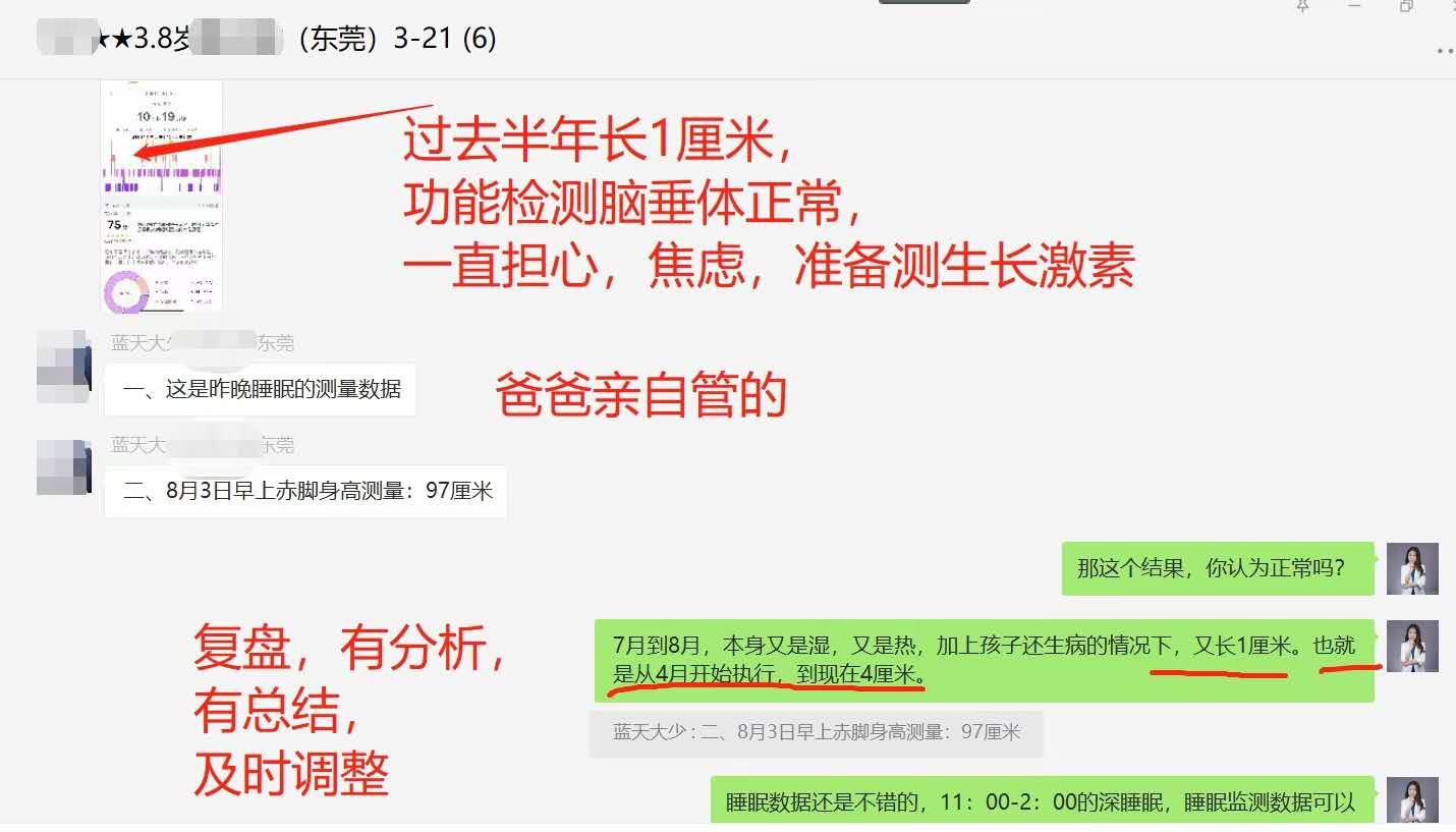 给娃增高花掉48万，看了这100个案例才明白：原来身高管理是这样