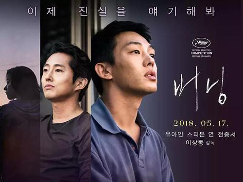 让人惊悚的韩国高分悬疑电影——《燃烧》