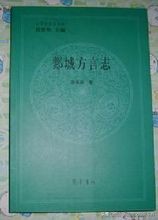 “讧”字怎么读？揭秘山东方言中最奇特的发音