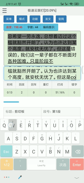 五笔字型输入法中万字的标准编码与快速输入技巧详解