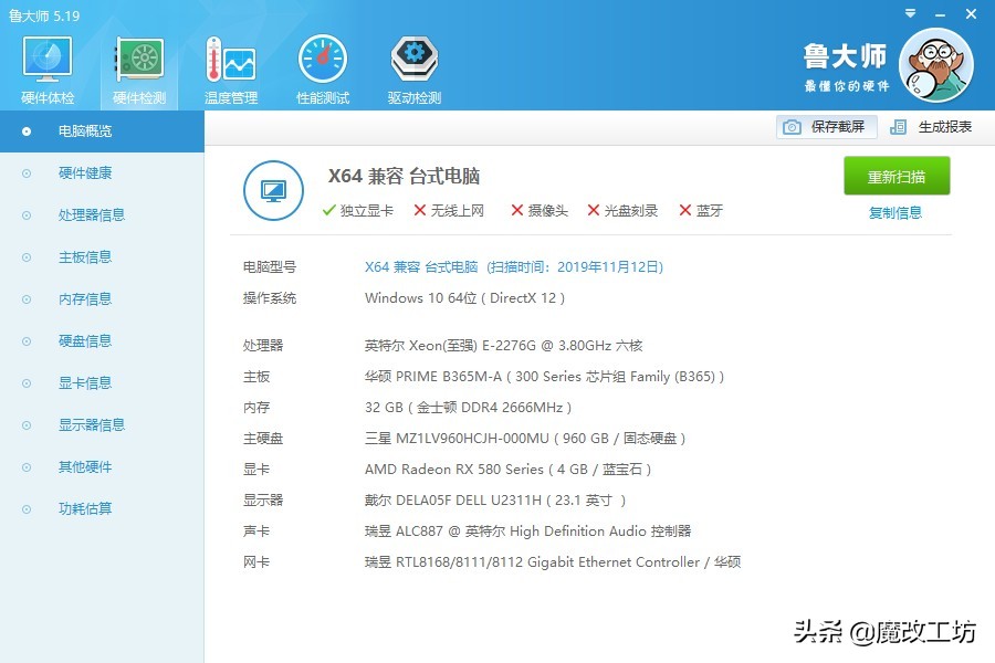 4相供电也能让3000元的处理器稳定运行！英特尔和华硕的强强组合