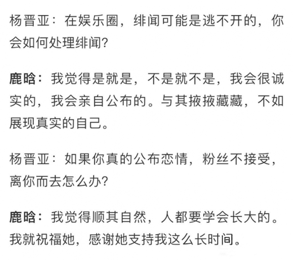 不仅与辱华品牌解约，“不爷们”的鹿晗做事一直很“爷们”
