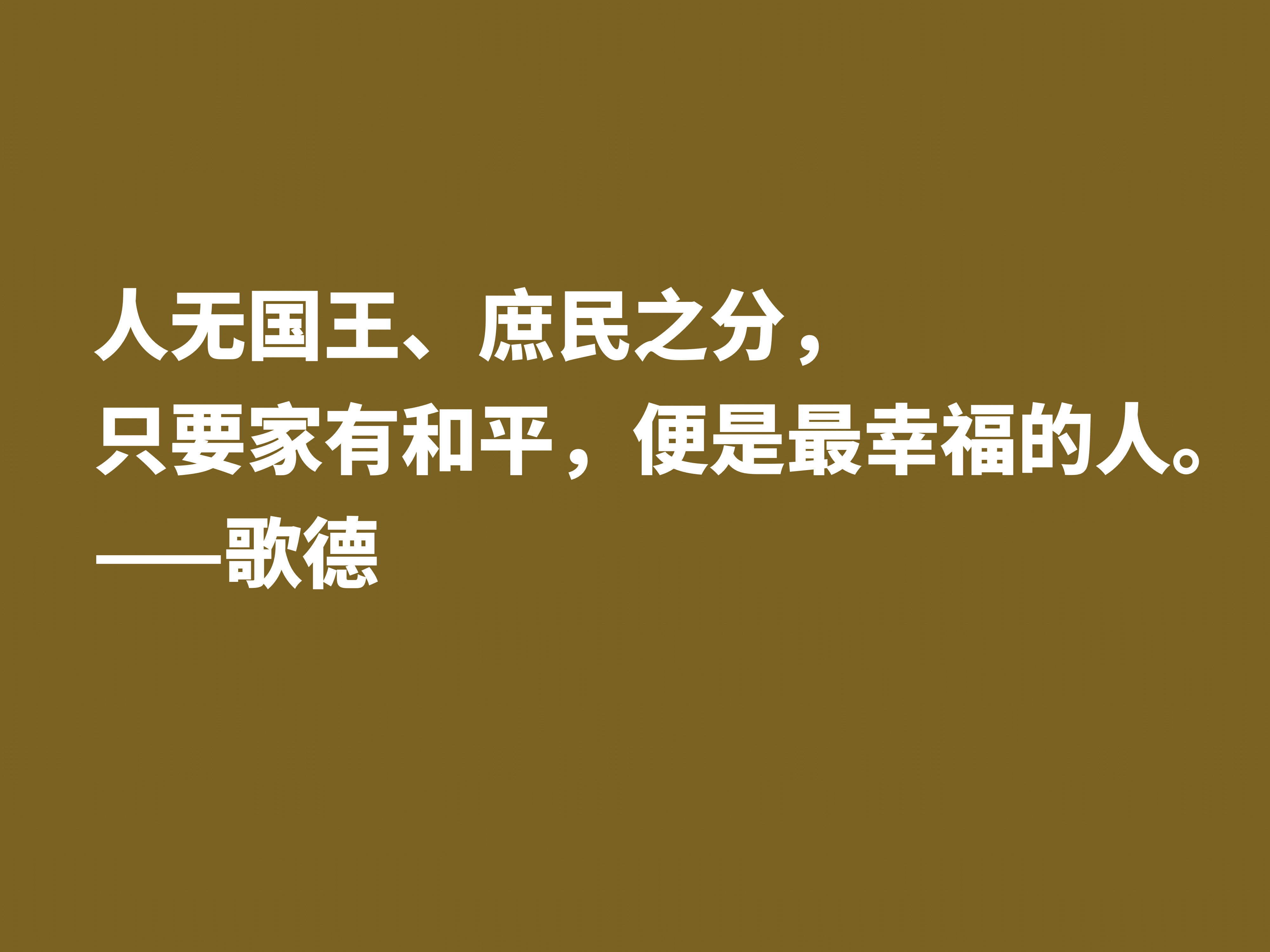 享誉世界的德国作家,深悟都德这十句格言,体现高人一等的人生观