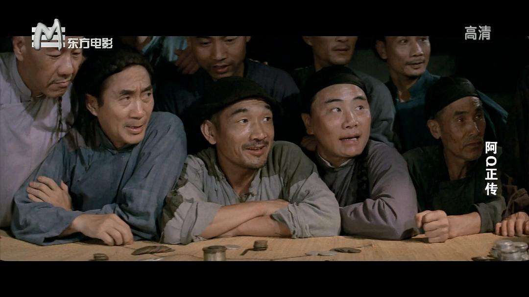 豆瓣84阿q正传解读阿q的自我成长之路