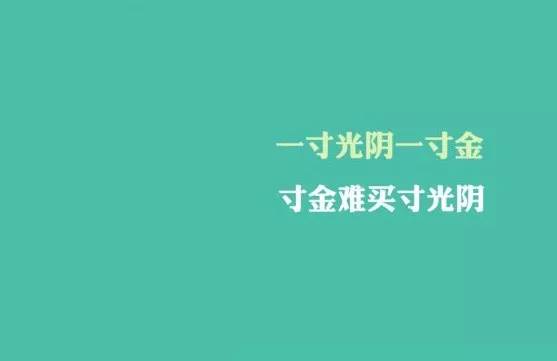 励志感悟15句：激励人的正能量经典句子