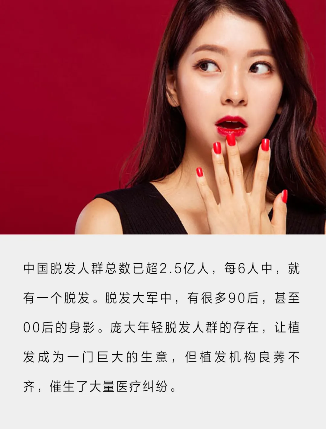 华晨宇植发引关注，盘点生发产品排行榜前十强