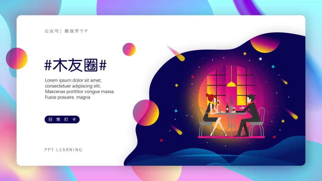 如何做出高大上的PPT(如何做出高大上的可视化报表)
