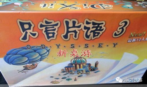 「桌游」-----环保，健康，娱乐的不插电游戏