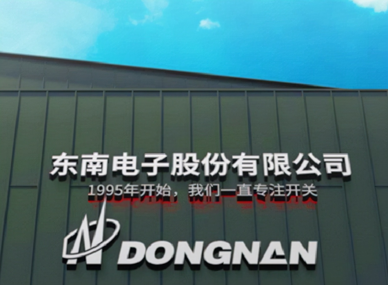 东南电子转战创业板：募资重复补流、与公开信息不一致