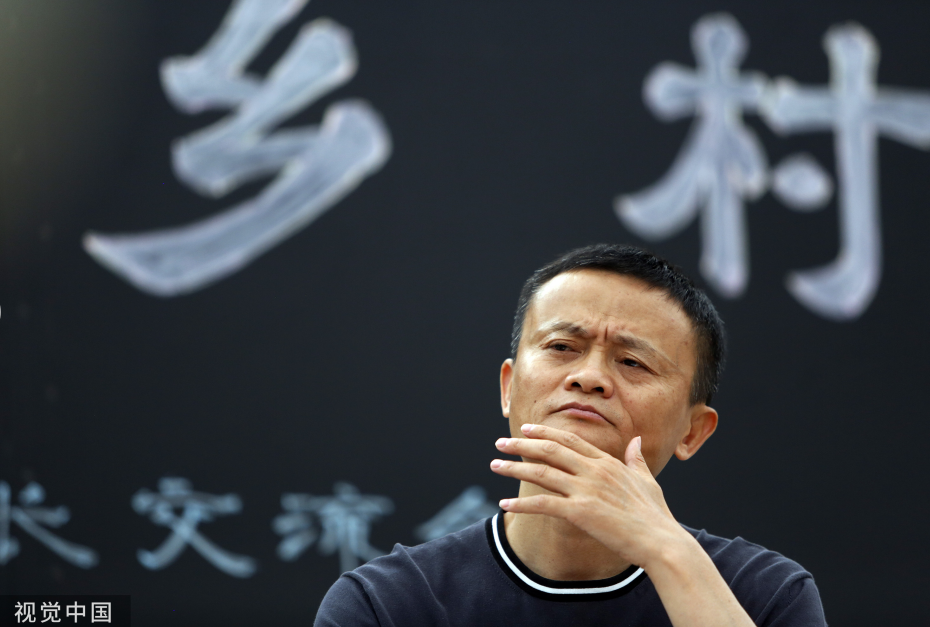 从高考数学1分到4000亿美元商业帝国，8个数字解读马云传奇生涯