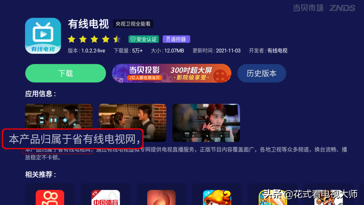 直播app 有哪些，电视直播app的3款推荐？