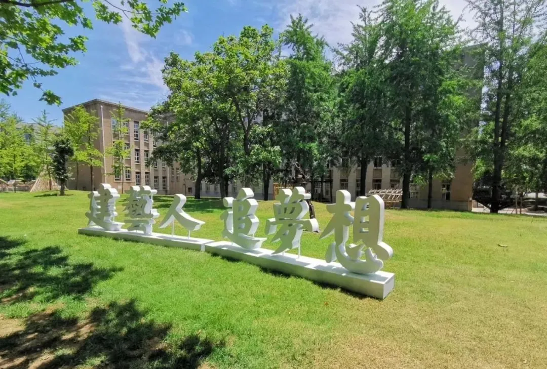 倒计时30天！高考加油，大工等你来