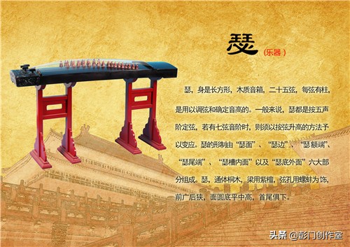 瑟是什么乐器瑟的历史起源介绍