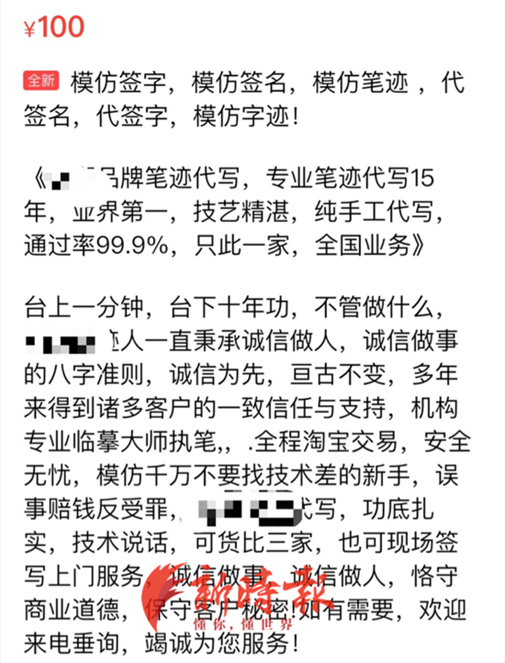 模仿笔迹,模仿笔迹能鉴定出来吗