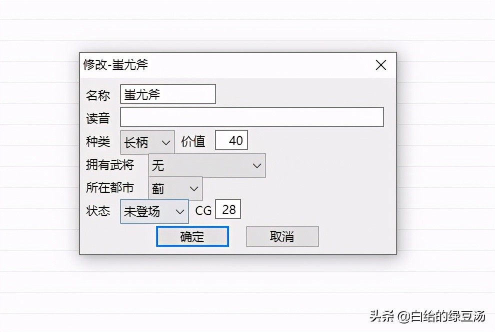 三國志11:van修改器的大妙用,你掌握了嗎?