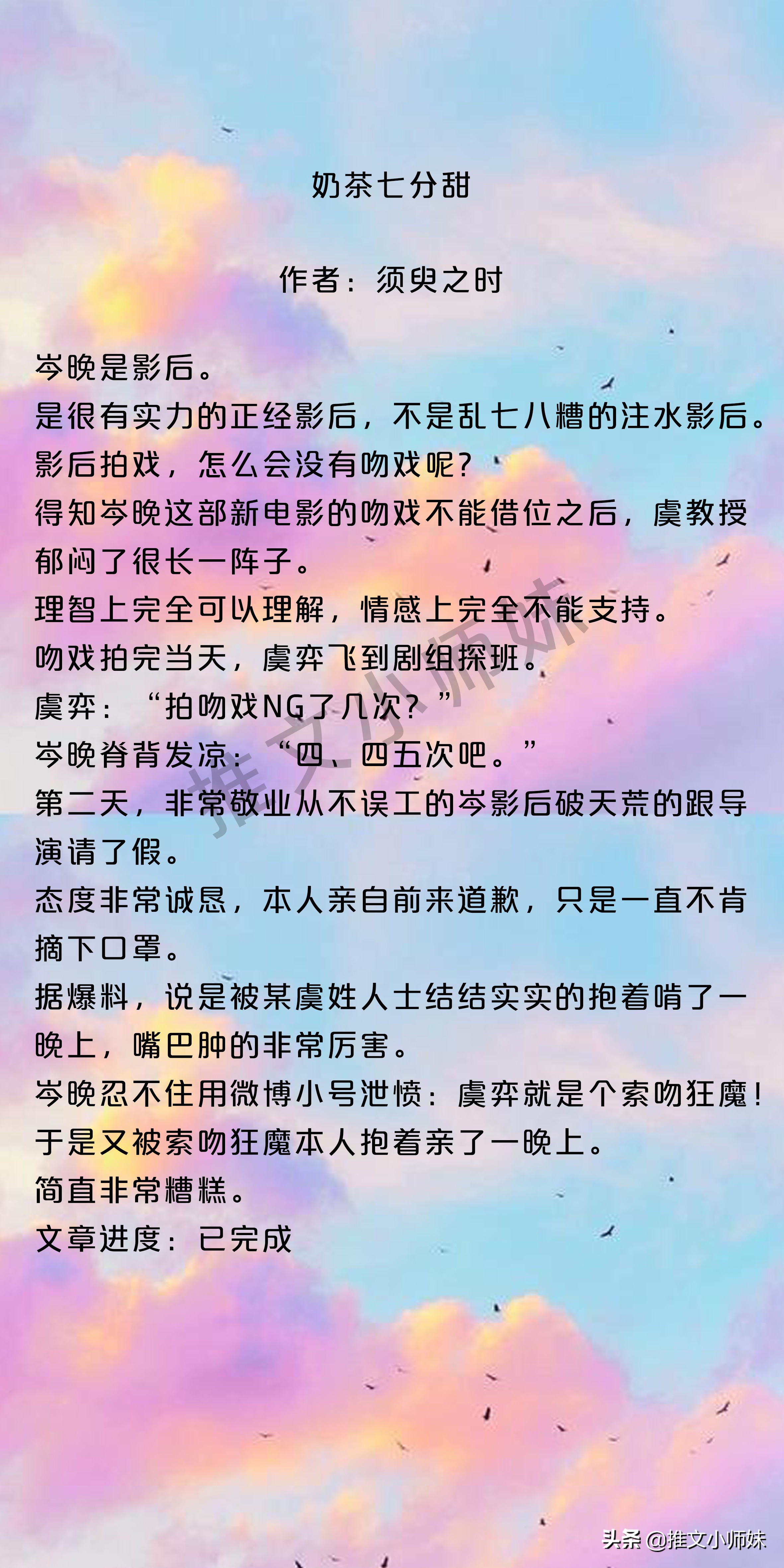 高甜预警|娱乐圈甜宠文，《奶茶七分甜》《唇唇欲动》好看收藏
