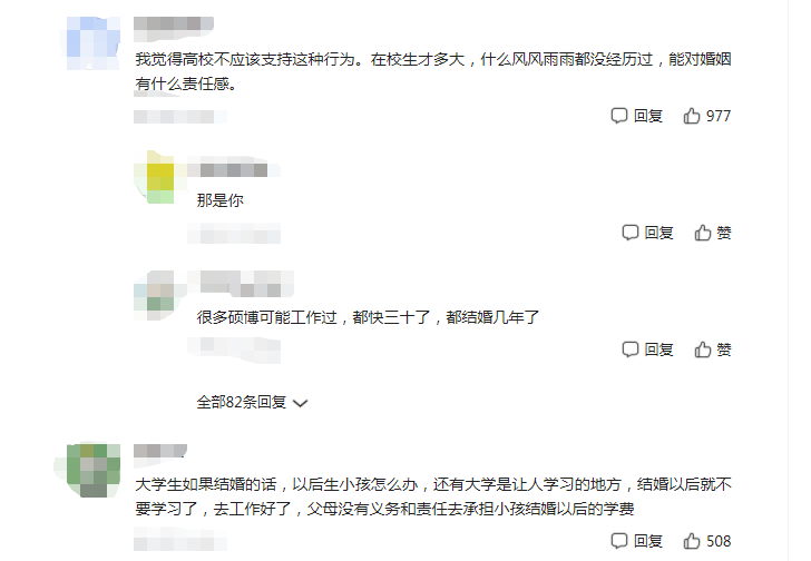 南开大学“人性化寝室”火了，自选室友都不算啥，夫妻同住引热议