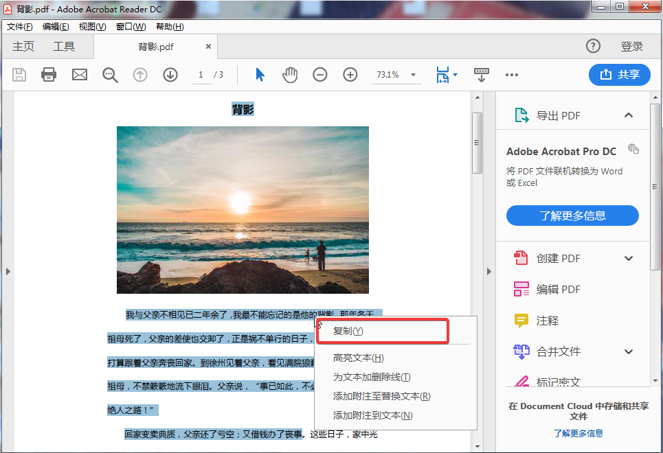 一键就能轻松完成PDF转Word，同事教我这三招，实在是太方便了