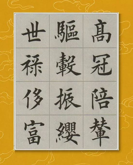 「每日一字」 陪（1798）2019.07.29