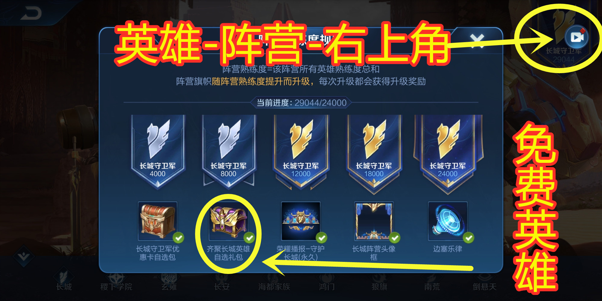 王者荣耀中被“藏起来”的福利，看看你浪费了多少资源吧