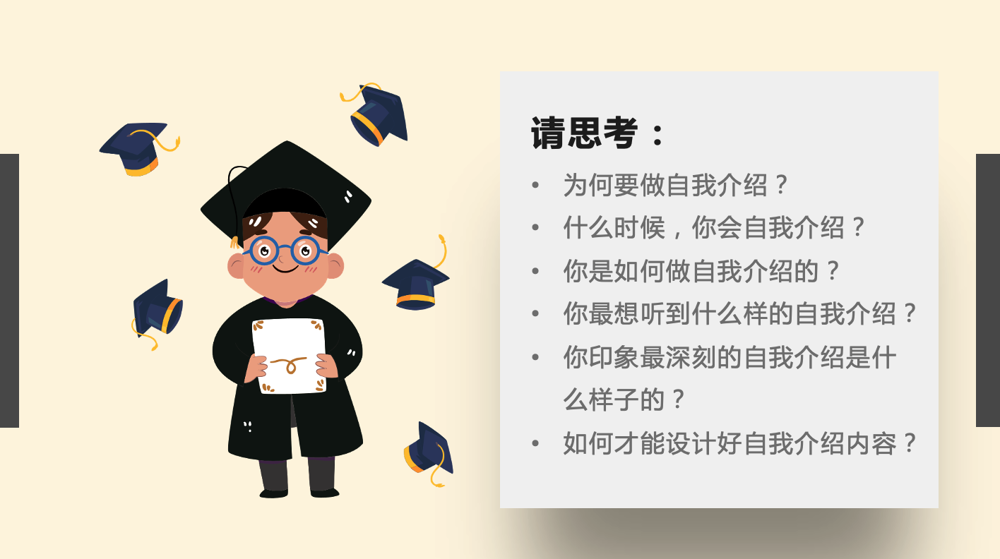 6个高手常用的自我介绍套路，很得人心，简单又实用