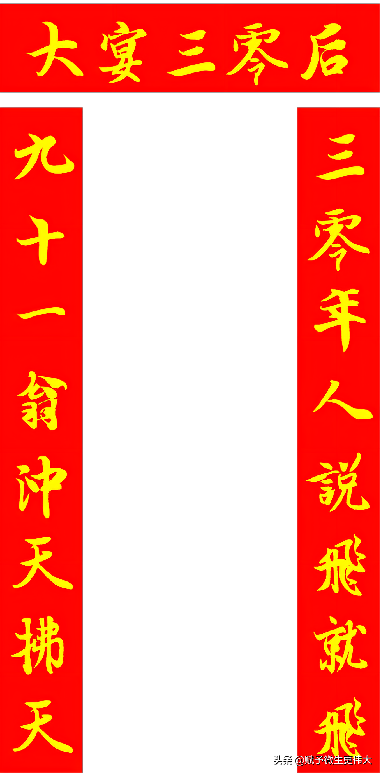 大宴三零后