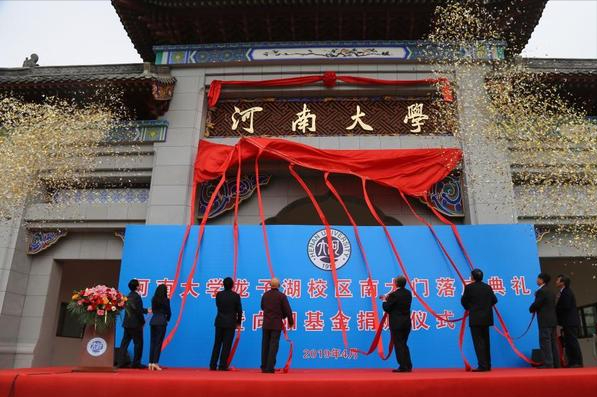 河南大学研究生官网（河南大学郑州校区首年招生）