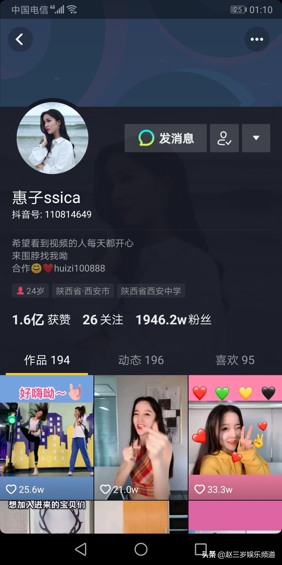 这些因抖音而走红的拥有千万粉丝的美女网红们，你更喜欢哪一个？