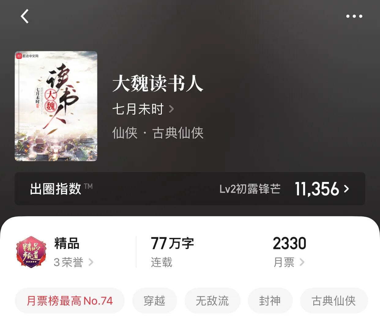 几本不服就是干的无敌流小说，还有谁不服！都站出来吧