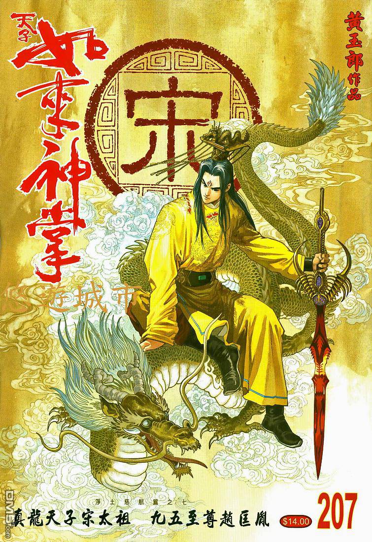 历代皇帝的大宝剑和耍剑技巧