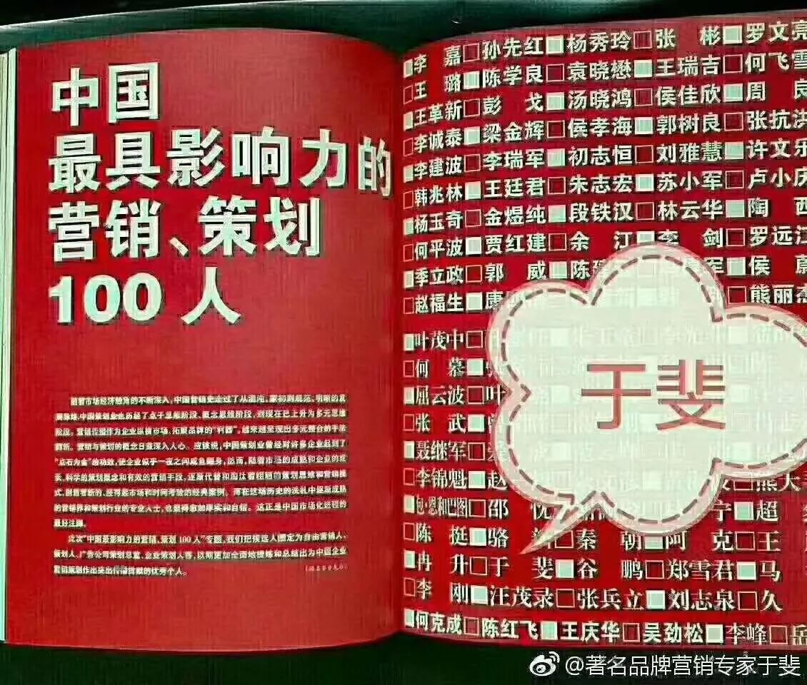 于斐老师谈：中小企业如何从“新”开始做好产品？（七）