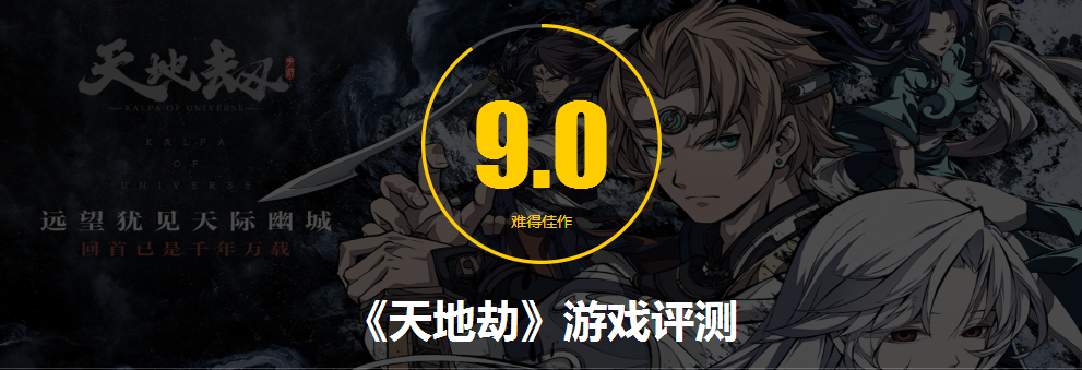 火影战记账号注册（天地劫手游评测）