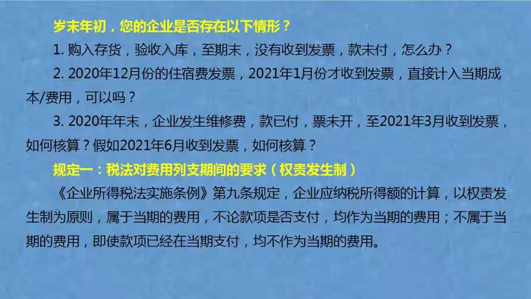 熬夜整理了48页发票涉税处理实务方案，合法合规，可供参考