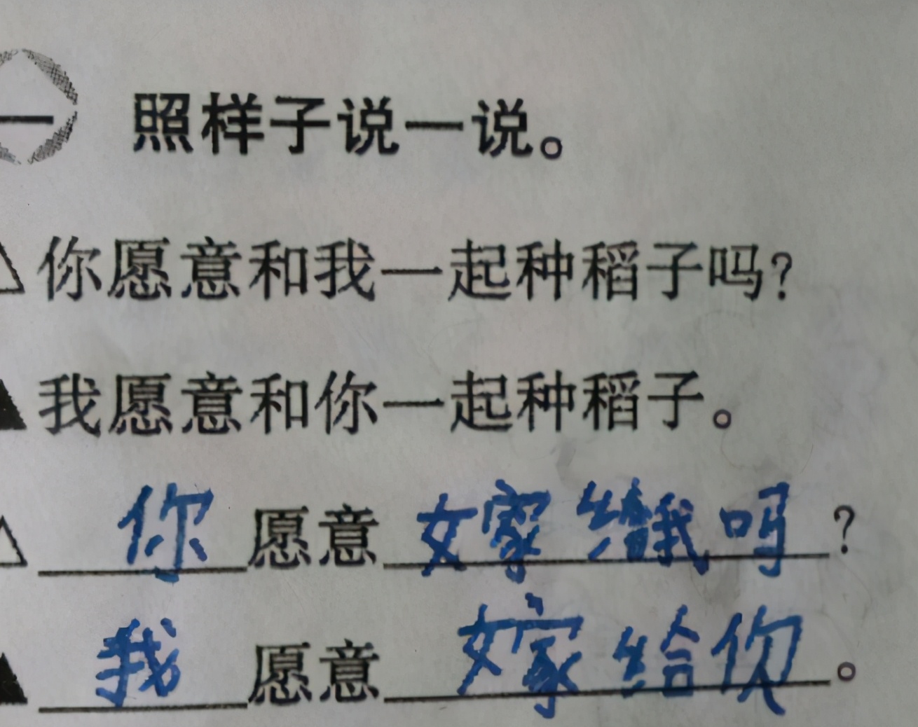 小学生花式造句爆火：简单句子玩出创意新花样