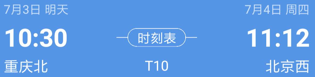 2年后再见，重庆北站南广场即将封闭改造，这份出行攻略别错过