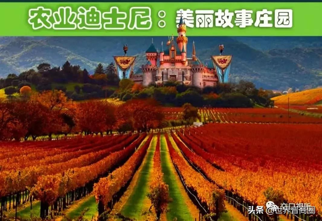 投资10亿,全国第一家农业迪士尼有望于2023底年底山西开园