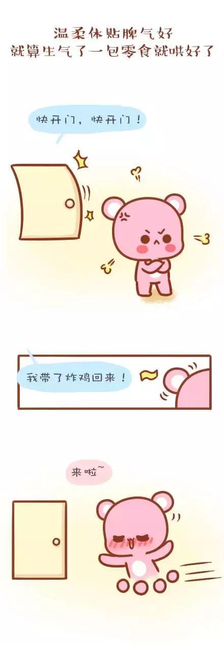 有一个“肉肉的”女朋友，才会有的10大体验！（漫画）