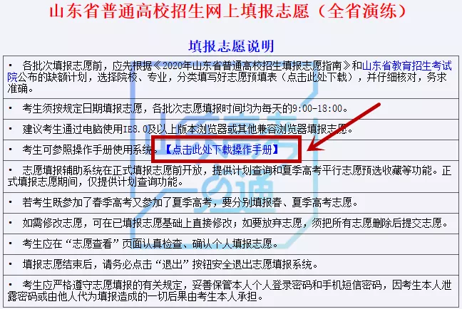 重磅！考试院刚刚发布高考志愿填报表！填报务必小心