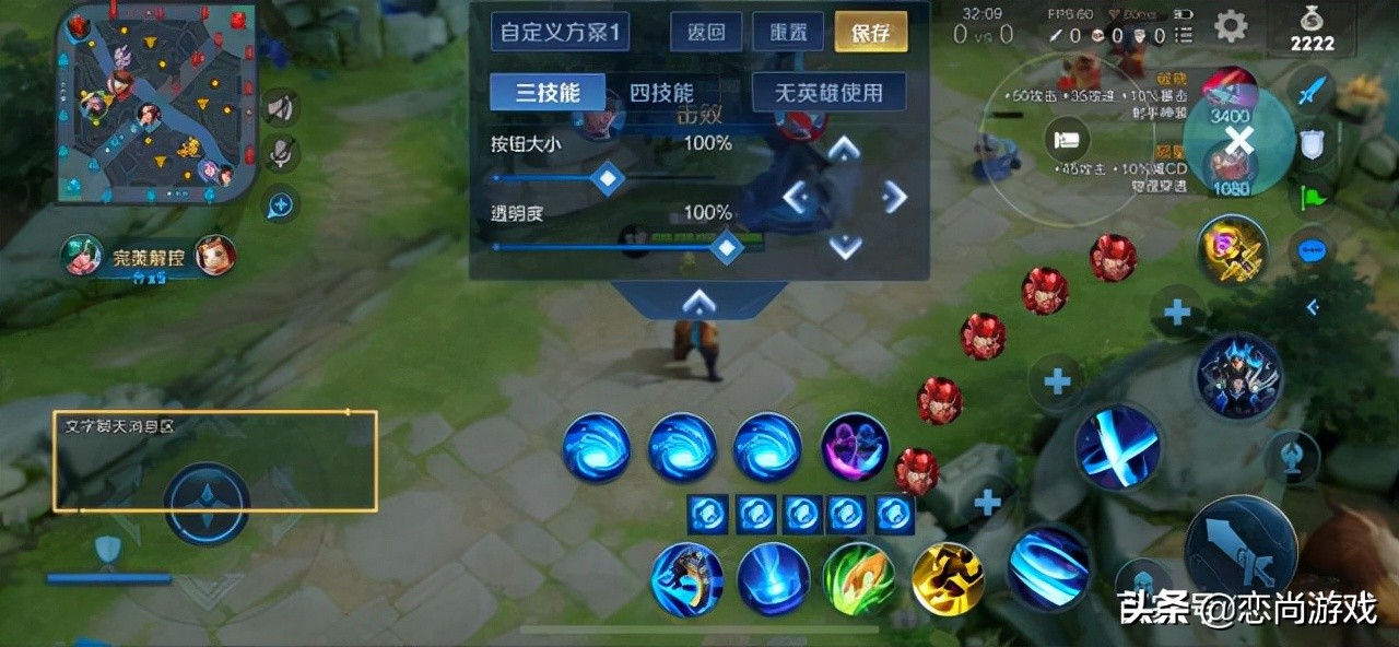 你都没有搞懂王者荣耀操作设置，难怪段位上不去