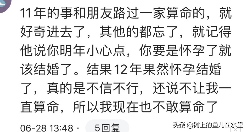 你遇到过哪些算命很准的人吗？网友：每天找他算的人都排长队