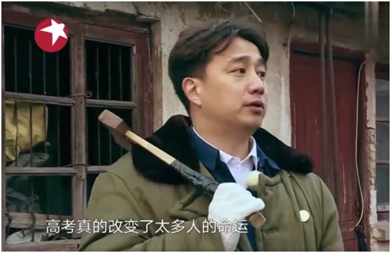 黄磊谈第一届高考引热议：读书很苦？那试试无知的代价