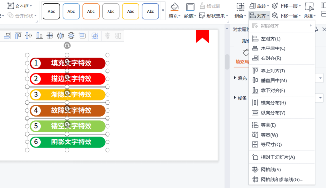 用好这几个功能，你的PPT就不会差