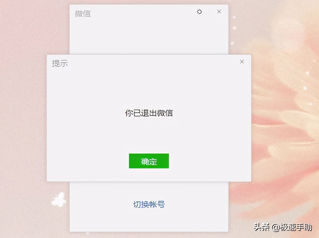 电脑怎么多开微信（电脑上怎么登录多个微信账号）